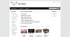 Desktop Screenshot of batgroup.ge